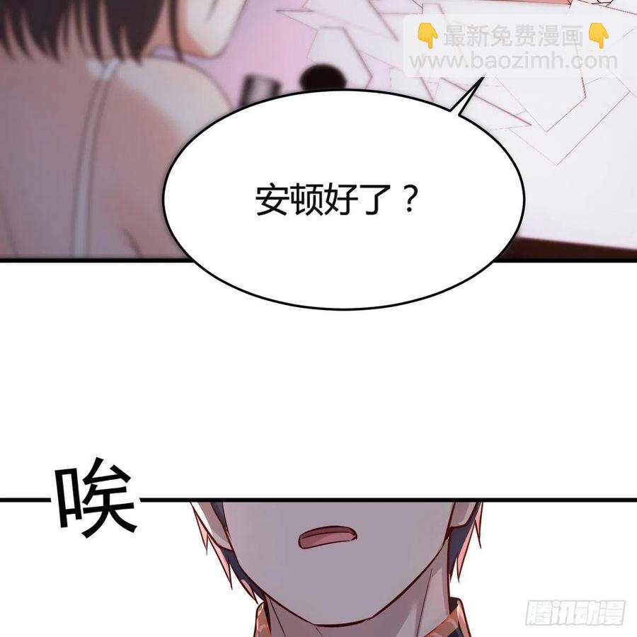 《家有双生女友（我家女友是双子）》连更第九天！ 第23页