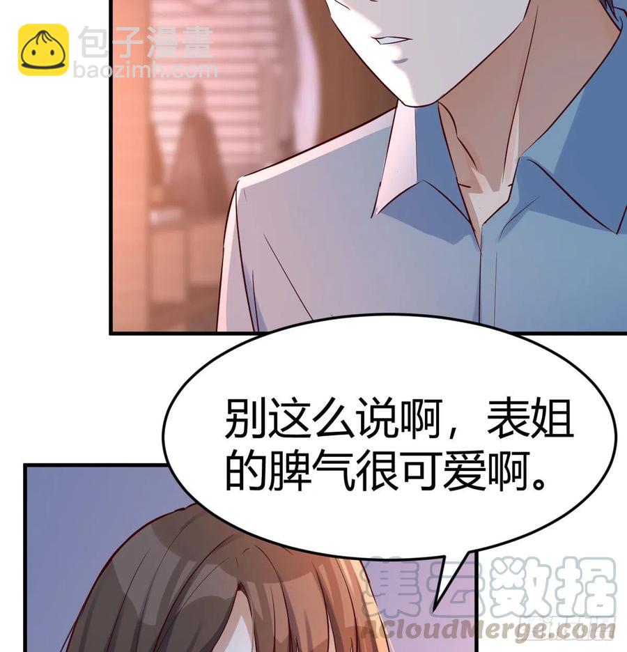 《家有双生女友（我家女友是双子）》连更第九天！ 第28页