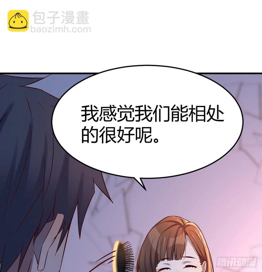 《家有双生女友（我家女友是双子）》连更第九天！ 第30页
