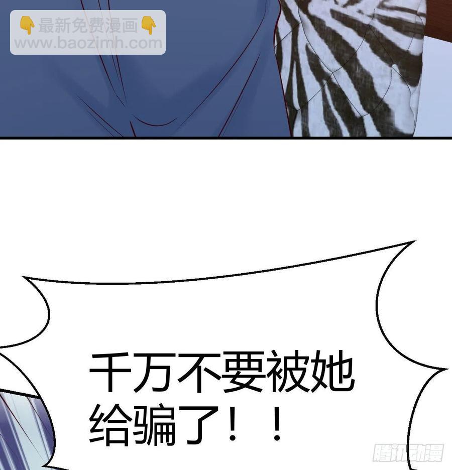 《家有双生女友（我家女友是双子）》连更第九天！ 第32页