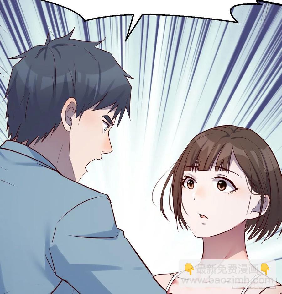 《家有双生女友（我家女友是双子）》连更第九天！ 第33页
