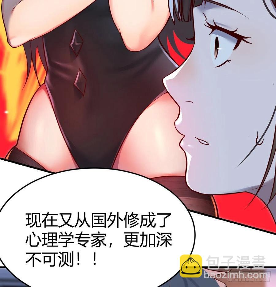《家有双生女友（我家女友是双子）》连更第九天！ 第36页