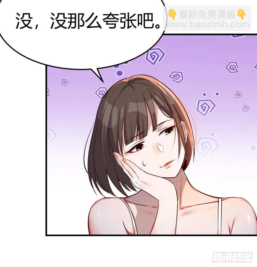 《家有双生女友（我家女友是双子）》连更第九天！ 第38页