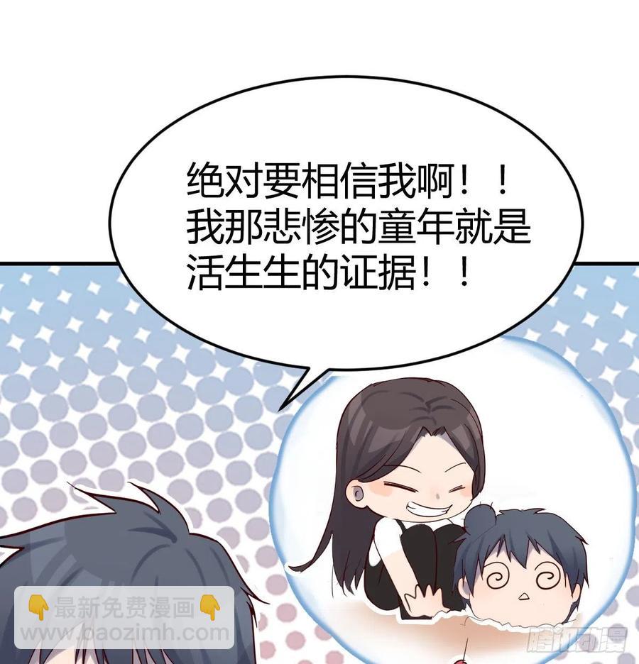 《家有双生女友（我家女友是双子）》连更第九天！ 第39页