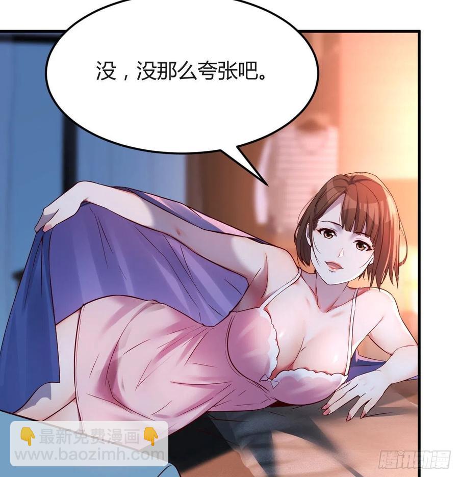 《家有双生女友（我家女友是双子）》连更第九天！ 第41页