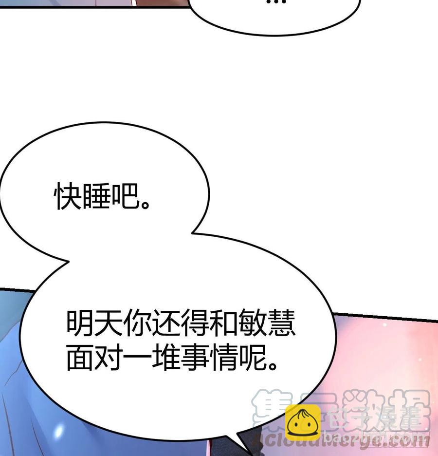《家有双生女友（我家女友是双子）》连更第九天！ 第43页