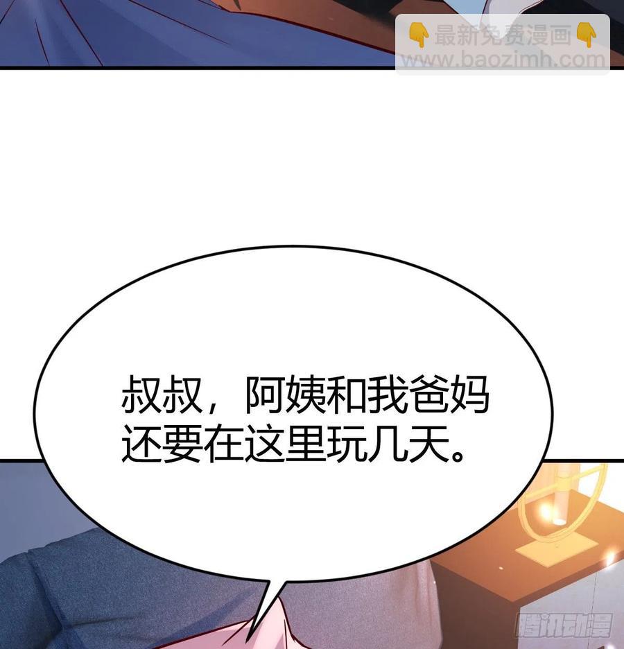 《家有双生女友（我家女友是双子）》连更第九天！ 第48页