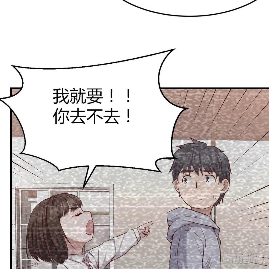 《家有双生女友（我家女友是双子）》连更第七天！ 第18页