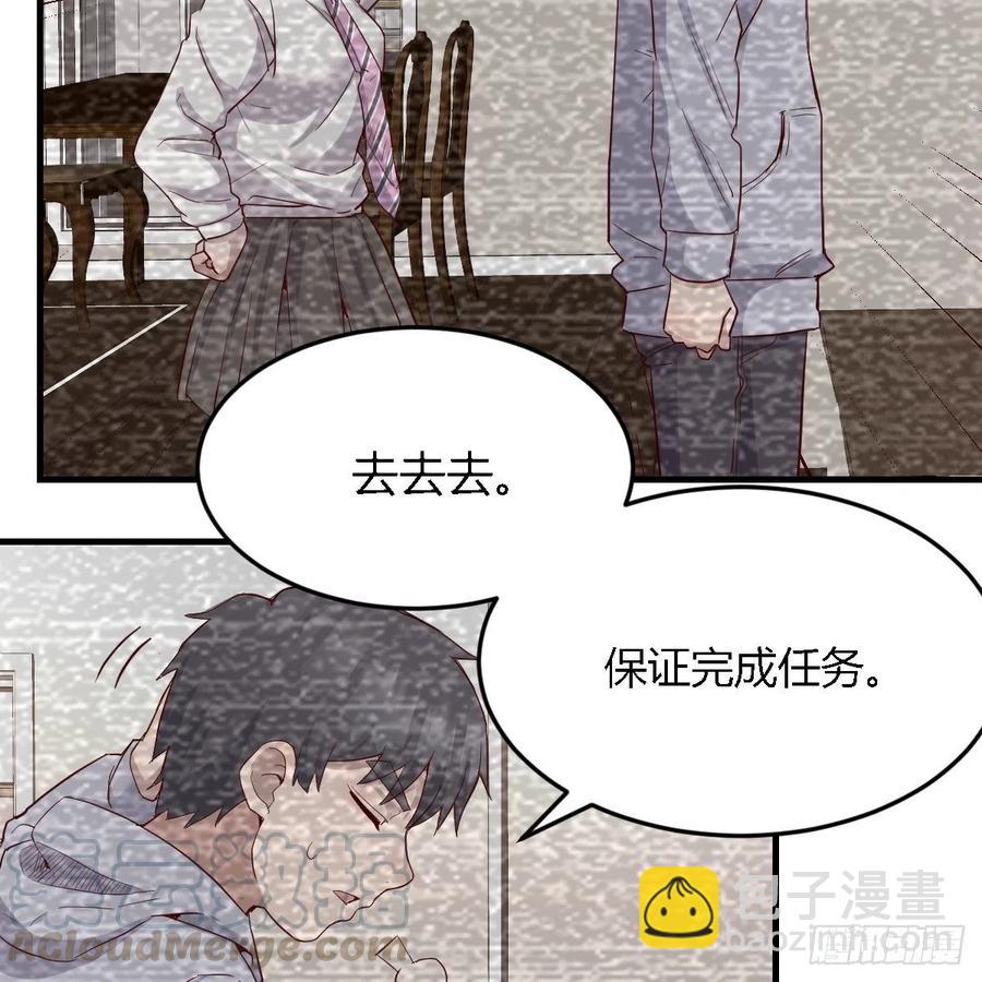 《家有双生女友（我家女友是双子）》连更第七天！ 第19页