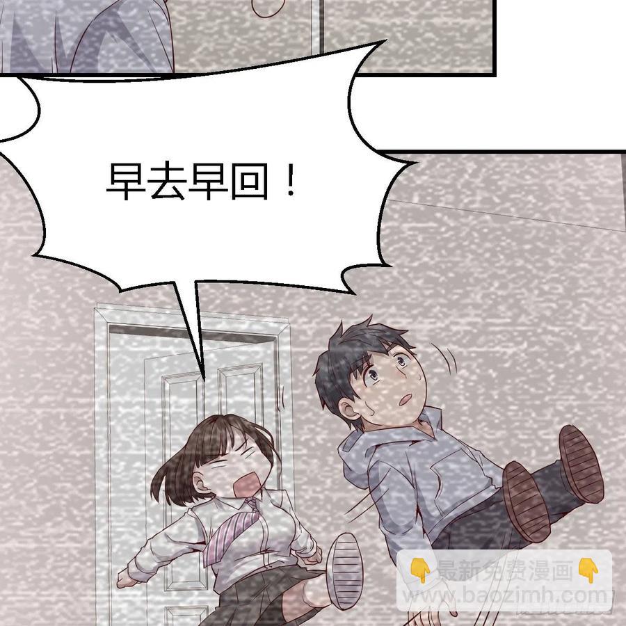 《家有双生女友（我家女友是双子）》连更第七天！ 第20页