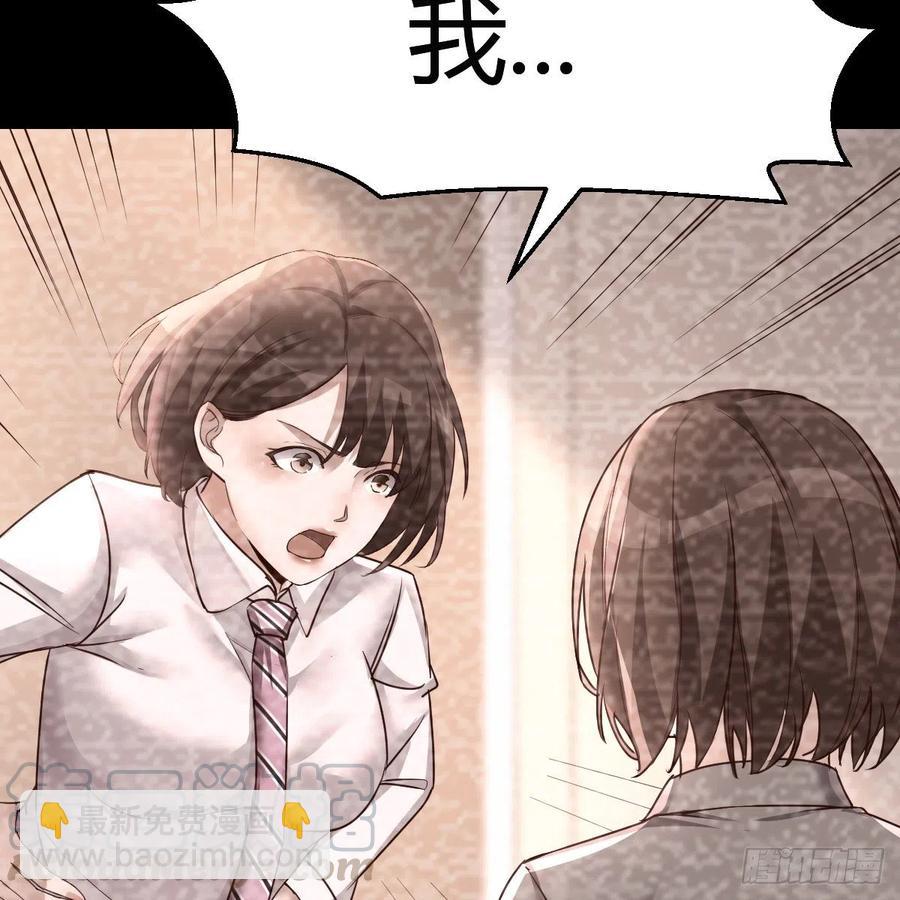 《家有双生女友（我家女友是双子）》连更第七天！ 第31页