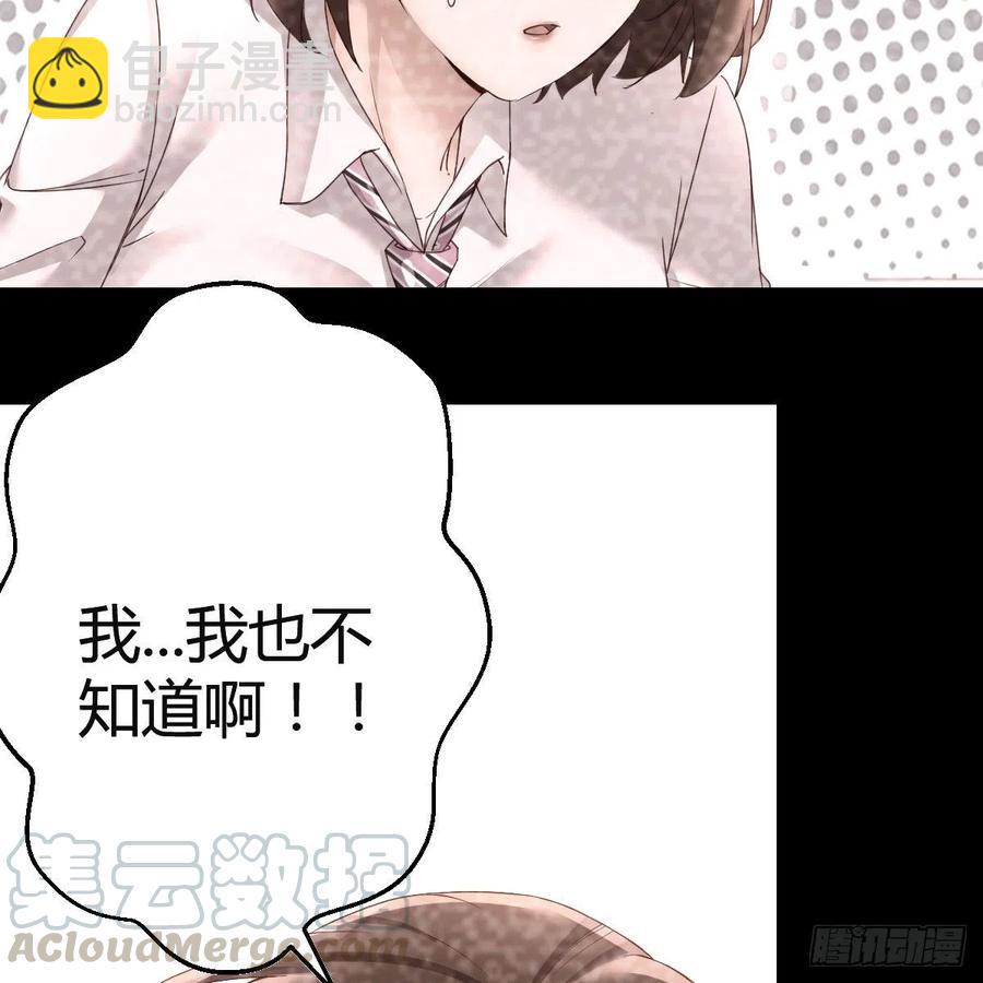 《家有双生女友（我家女友是双子）》连更第七天！ 第34页