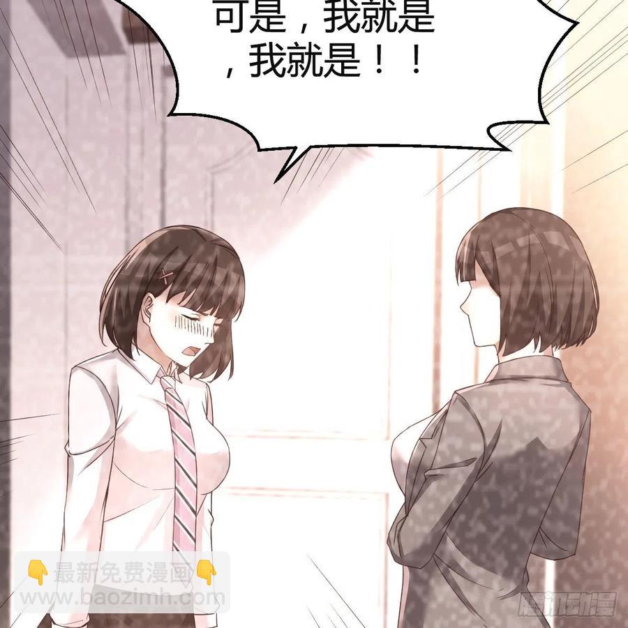 《家有双生女友（我家女友是双子）》连更第七天！ 第36页