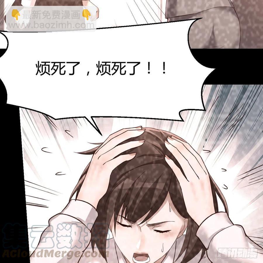 《家有双生女友（我家女友是双子）》连更第七天！ 第37页