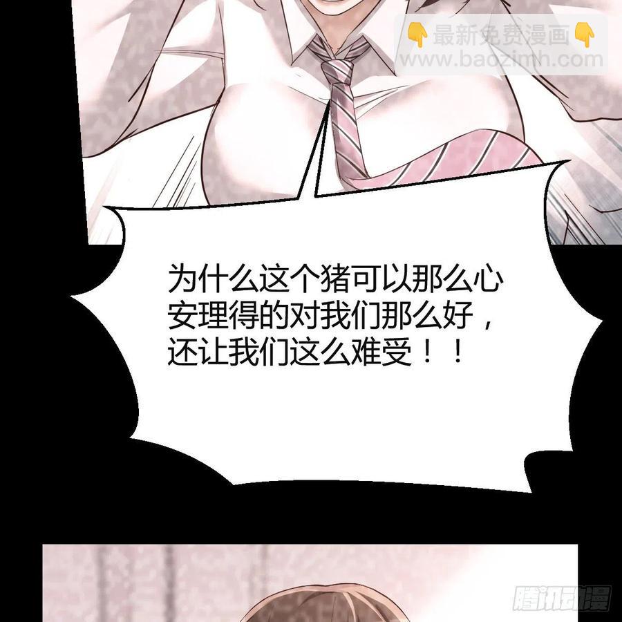 《家有双生女友（我家女友是双子）》连更第七天！ 第38页