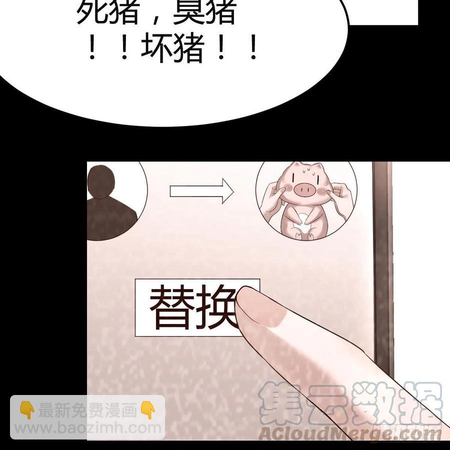 《家有双生女友（我家女友是双子）》连更第七天！ 第40页