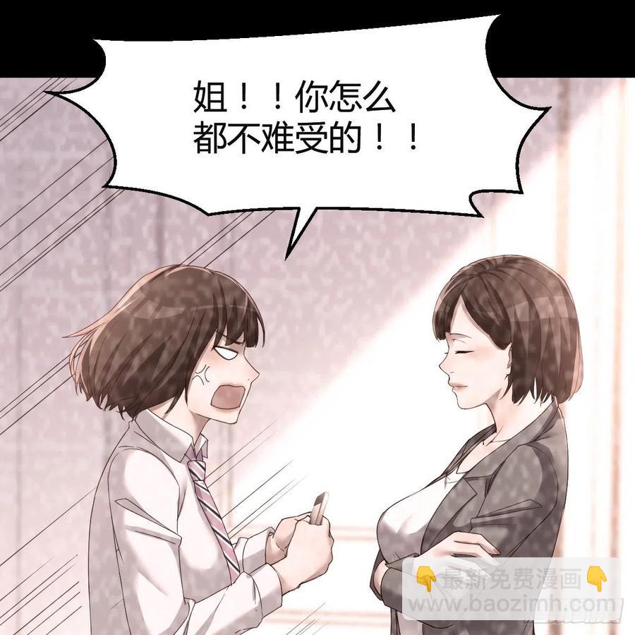《家有双生女友（我家女友是双子）》连更第七天！ 第41页