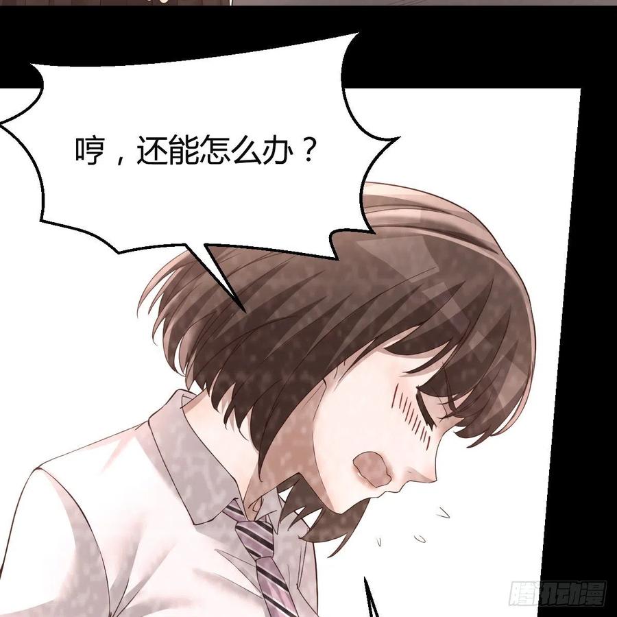 《家有双生女友（我家女友是双子）》连更第七天！ 第45页