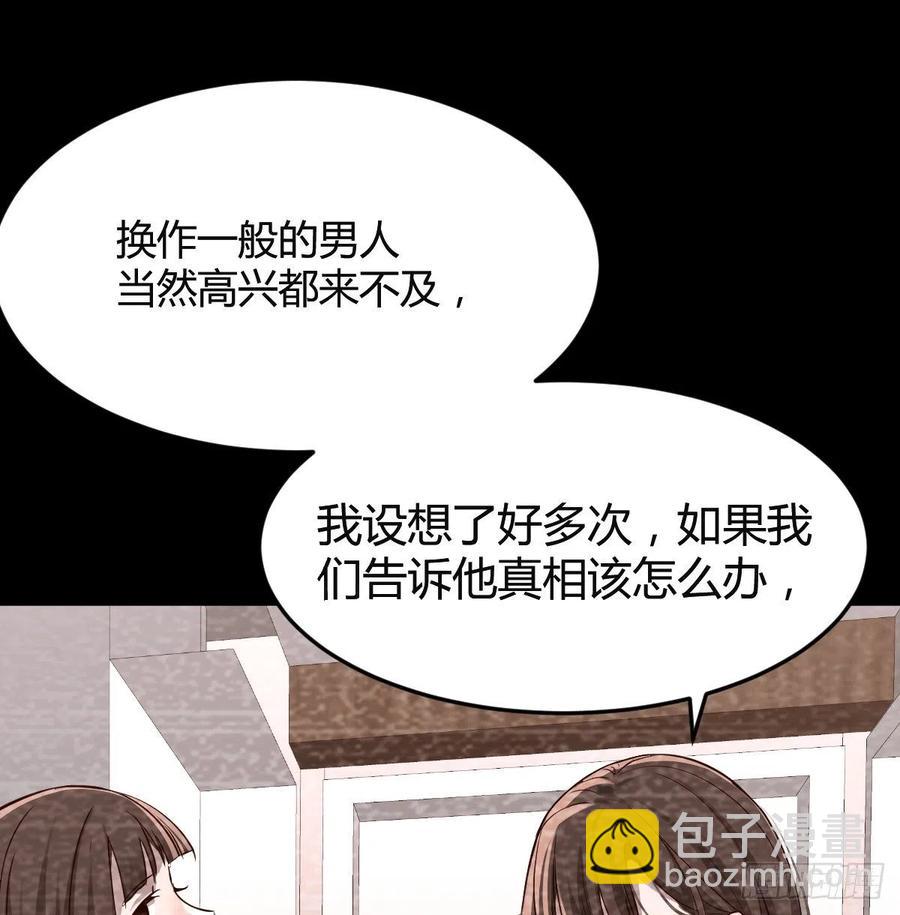 《家有双生女友（我家女友是双子）》连更第七天！ 第47页