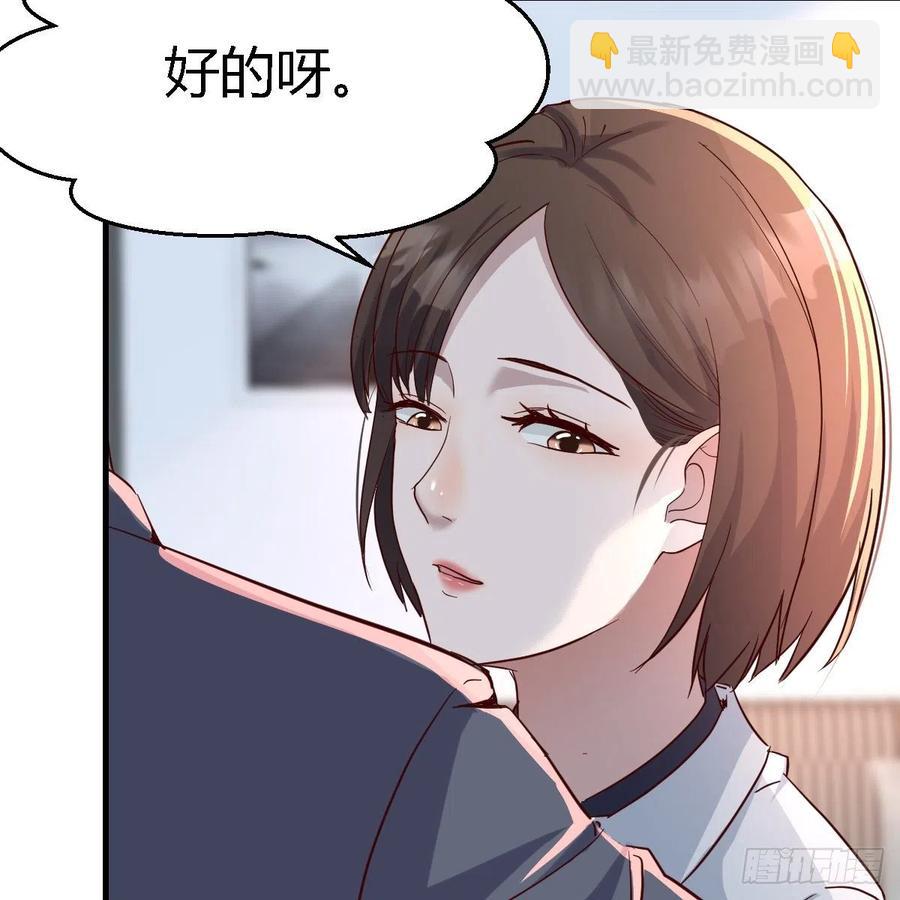 《家有双生女友（我家女友是双子）》连更第七天！ 第5页