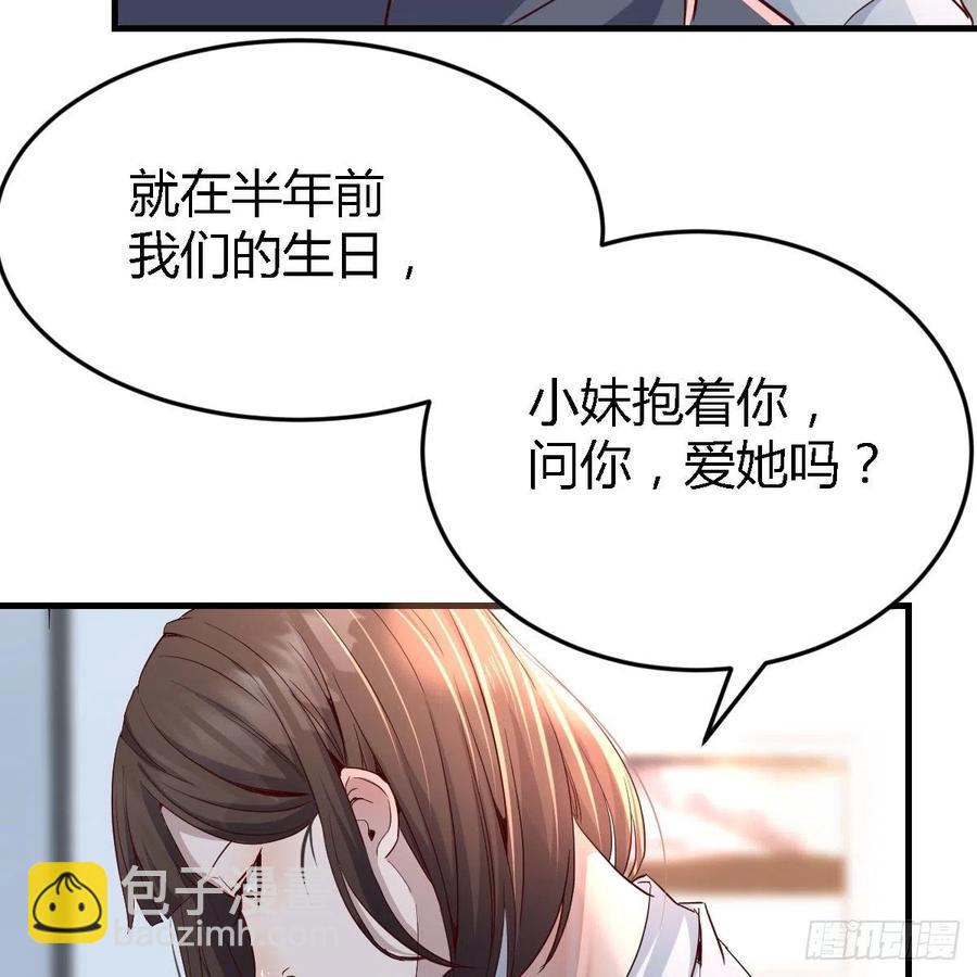 《家有双生女友（我家女友是双子）》连更第七天！ 第6页