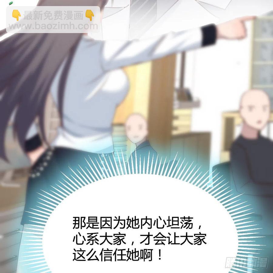 《家有双生女友（我家女友是双子）》连更第十四天！ 第23页
