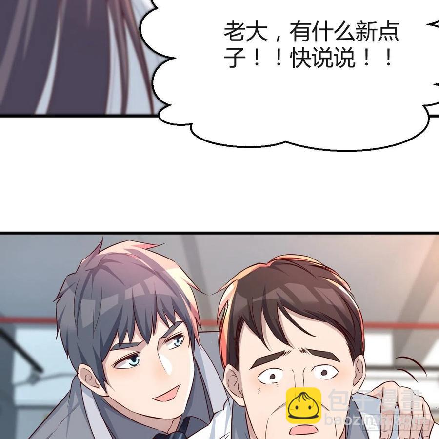 《家有双生女友（我家女友是双子）》连更第十四天！ 第29页
