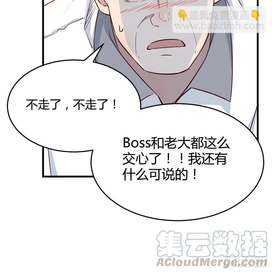 《家有双生女友（我家女友是双子）》连更第十四天！ 第31页