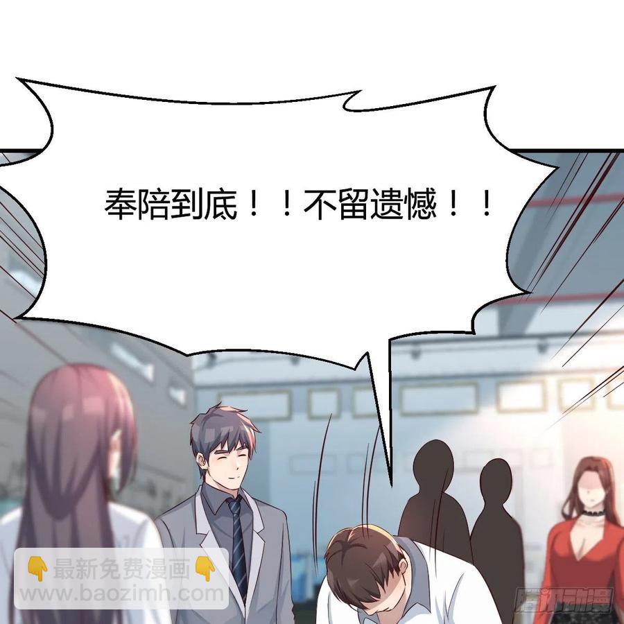 《家有双生女友（我家女友是双子）》连更第十四天！ 第32页