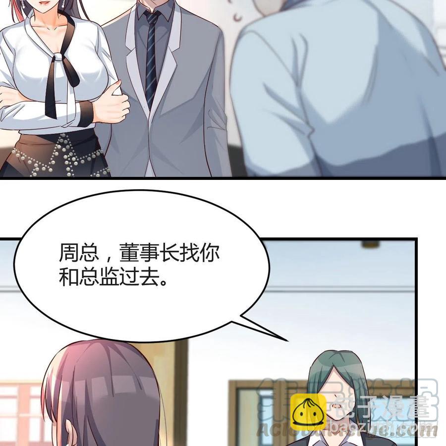《家有双生女友（我家女友是双子）》连更第十四天！ 第34页