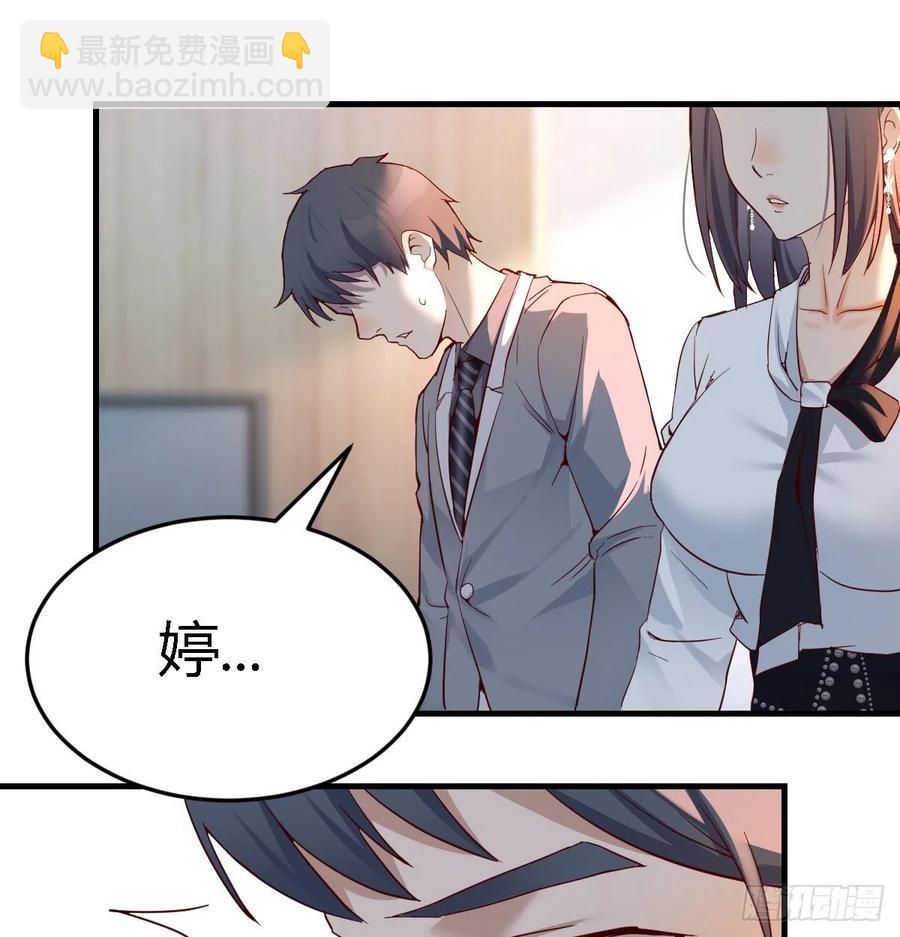 《家有双生女友（我家女友是双子）》连更第十四天！ 第50页