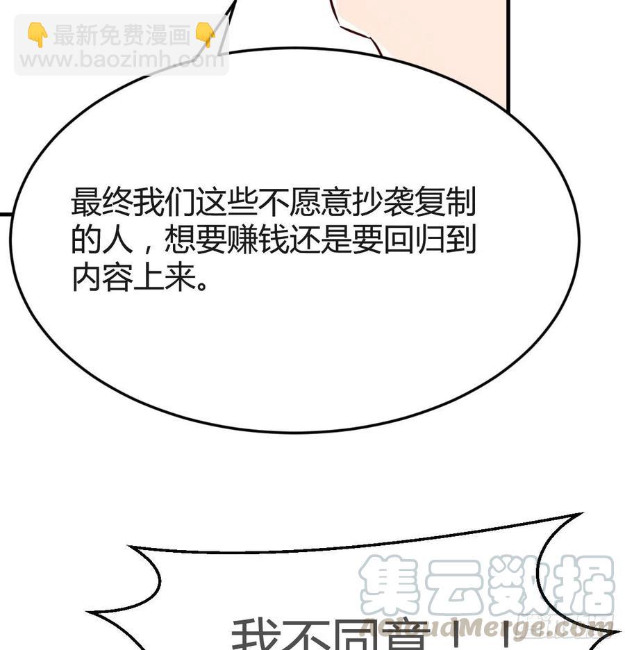 《家有双生女友（我家女友是双子）》连更第十三天！ 第10页