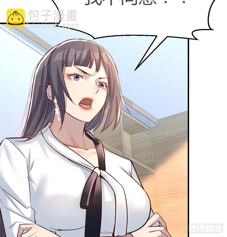 《家有双生女友（我家女友是双子）》连更第十三天！ 第11页