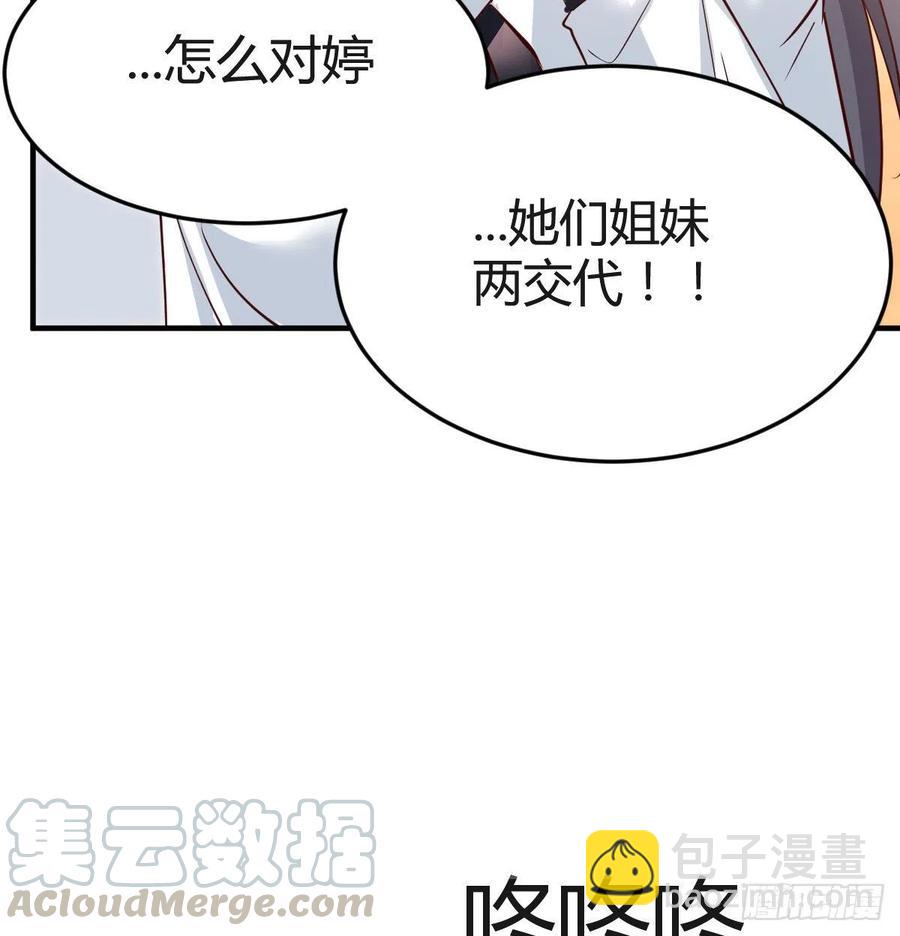 《家有双生女友（我家女友是双子）》连更第十三天！ 第16页