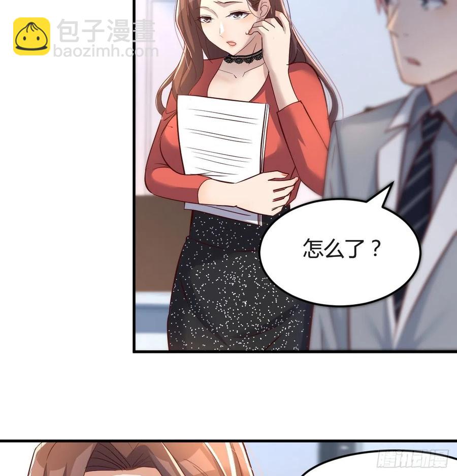 《家有双生女友（我家女友是双子）》连更第十三天！ 第23页