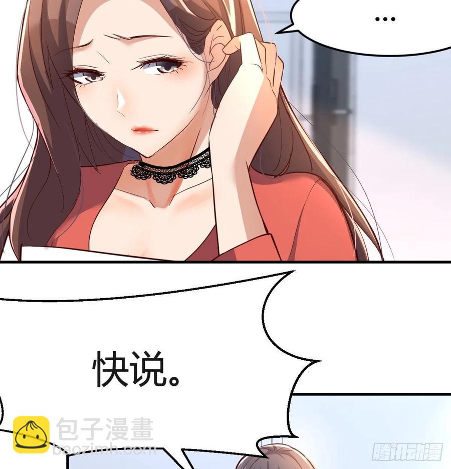 《家有双生女友（我家女友是双子）》连更第十三天！ 第24页
