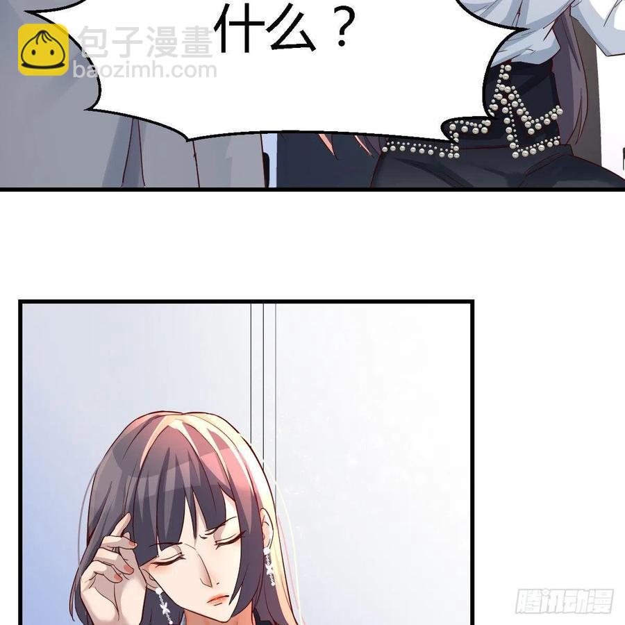 《家有双生女友（我家女友是双子）》连更第十三天！ 第29页