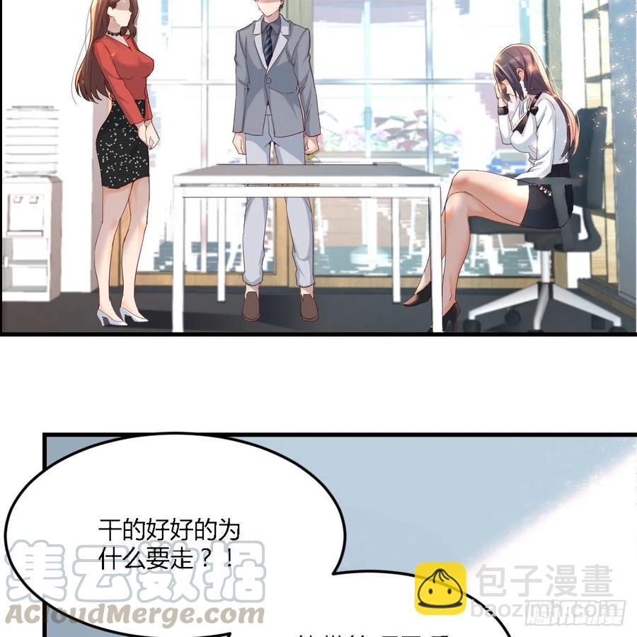 《家有双生女友（我家女友是双子）》连更第十三天！ 第31页