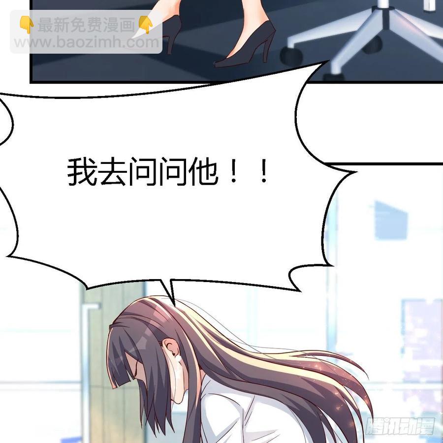 《家有双生女友（我家女友是双子）》连更第十三天！ 第33页