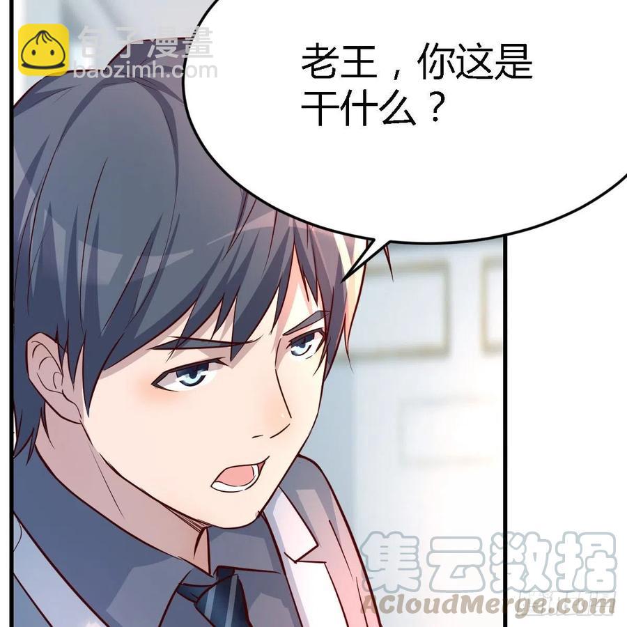 《家有双生女友（我家女友是双子）》连更第十三天！ 第43页