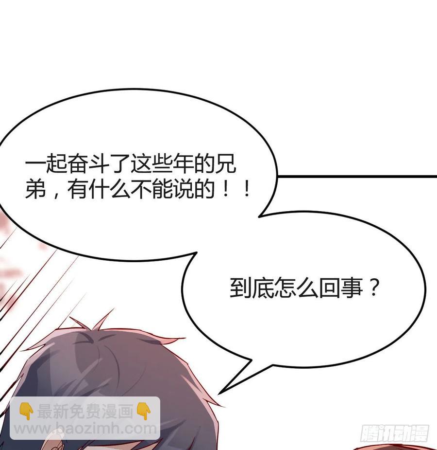 《家有双生女友（我家女友是双子）》连更第十三天！ 第48页