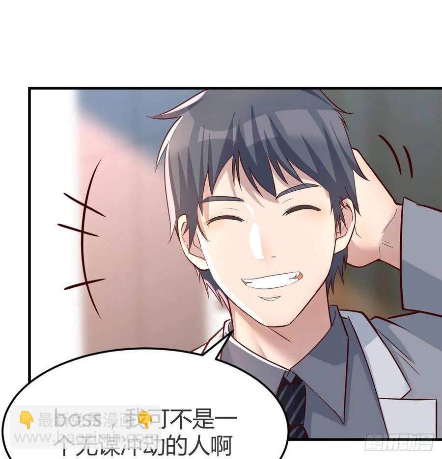 《家有双生女友（我家女友是双子）》连更第十三天！ 第6页
