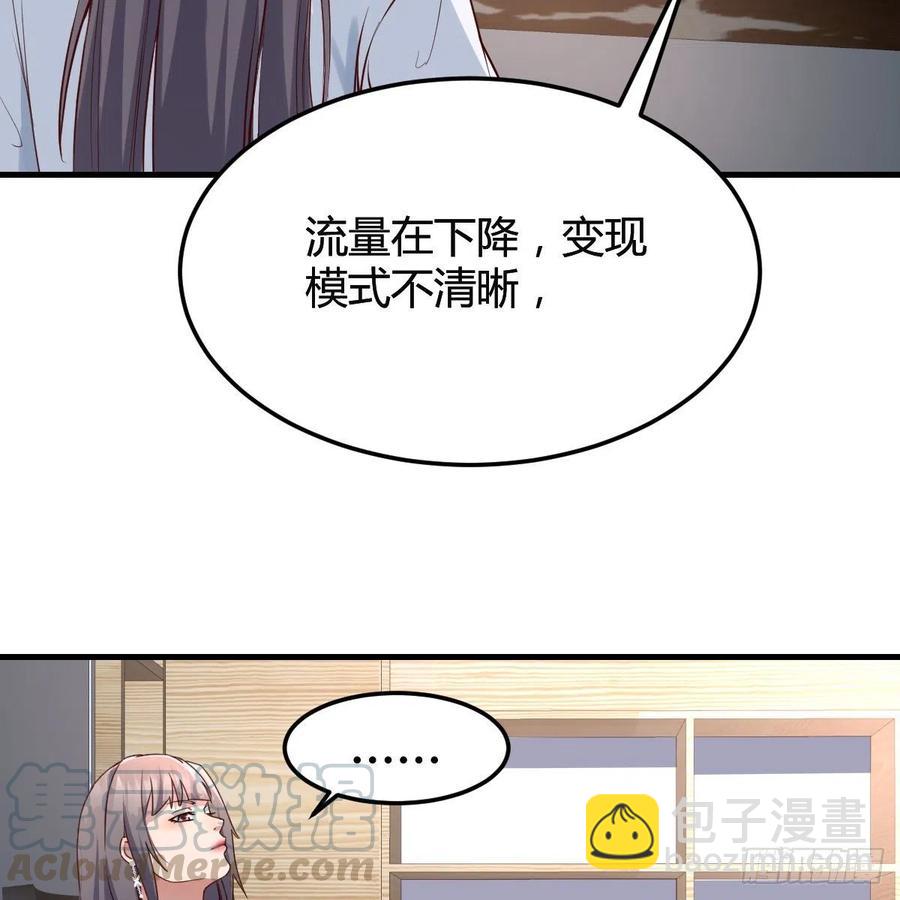 《家有双生女友（我家女友是双子）》连更第十二天！ 第13页