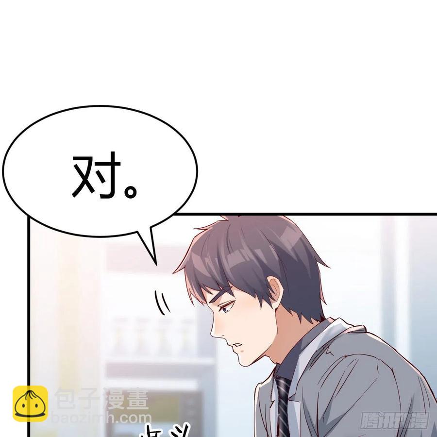 《家有双生女友（我家女友是双子）》连更第十二天！ 第21页