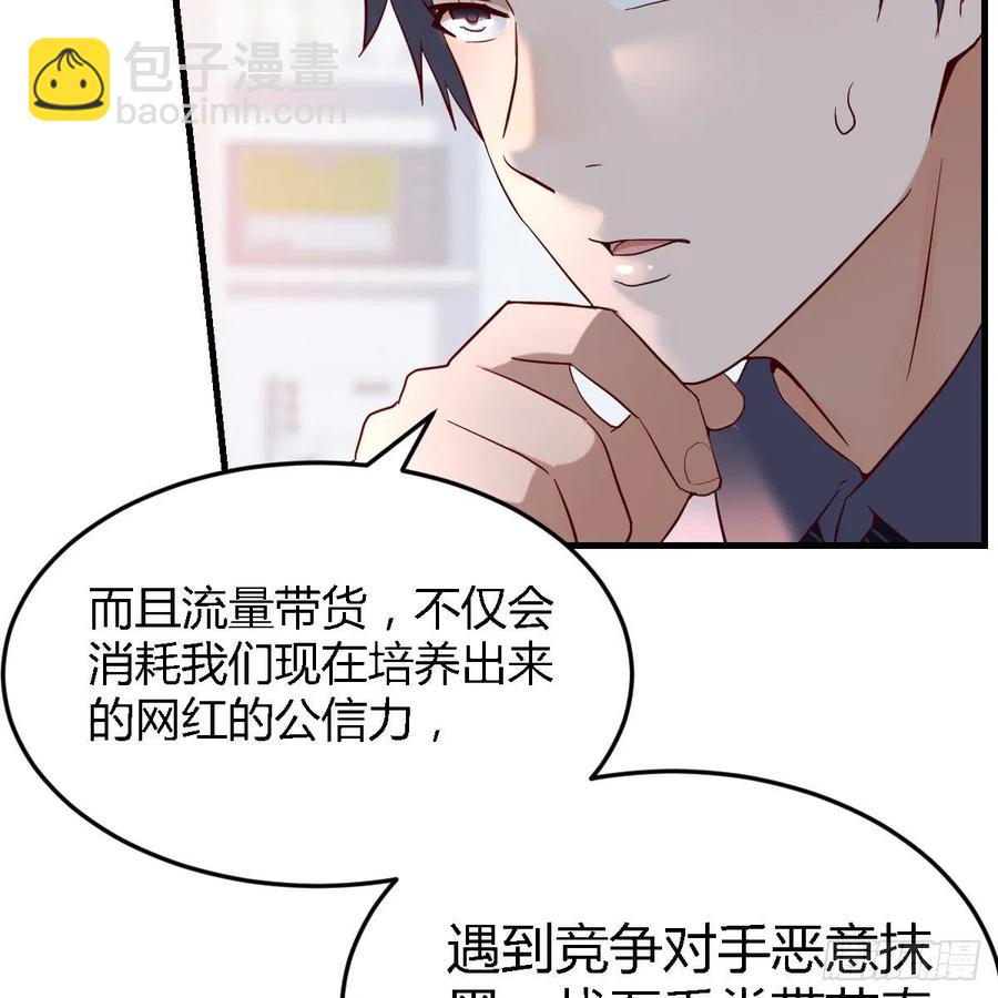 《家有双生女友（我家女友是双子）》连更第十二天！ 第23页