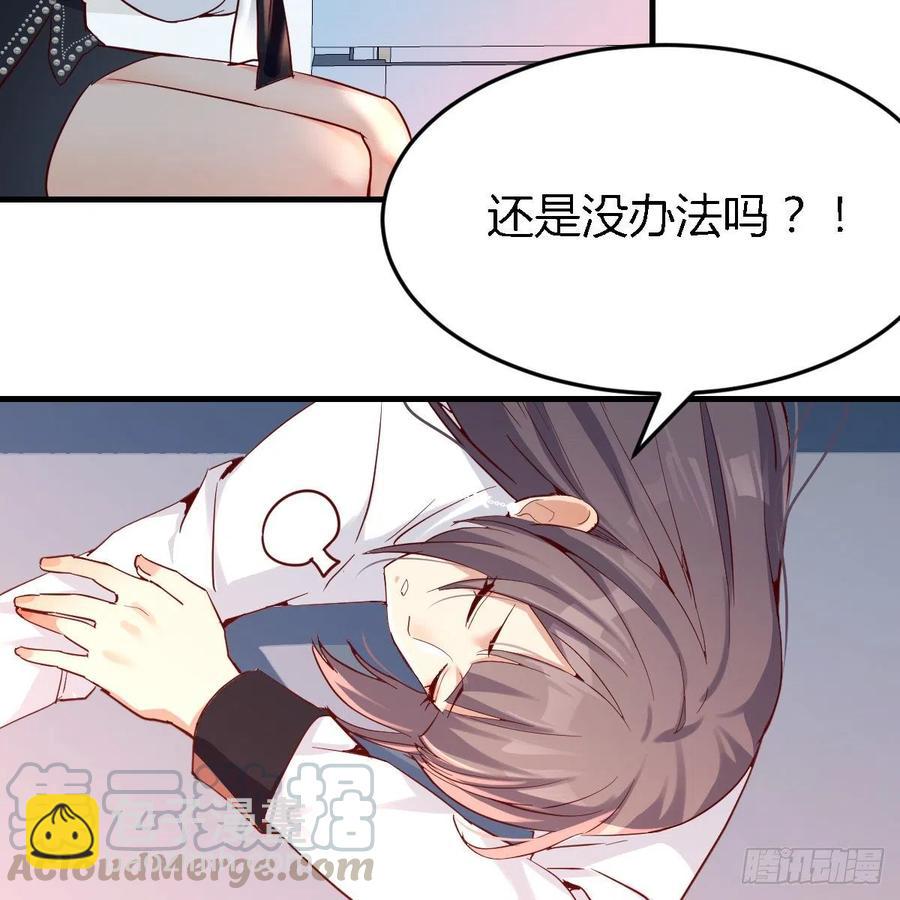 《家有双生女友（我家女友是双子）》连更第十二天！ 第25页