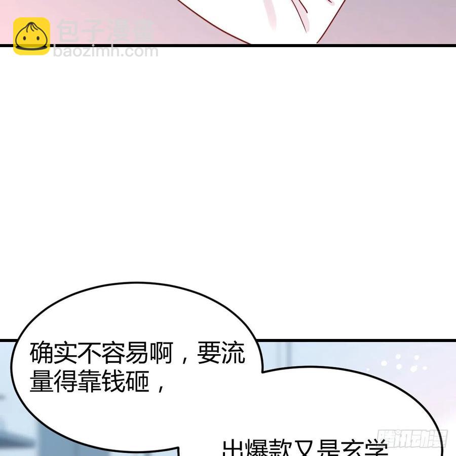 《家有双生女友（我家女友是双子）》连更第十二天！ 第26页