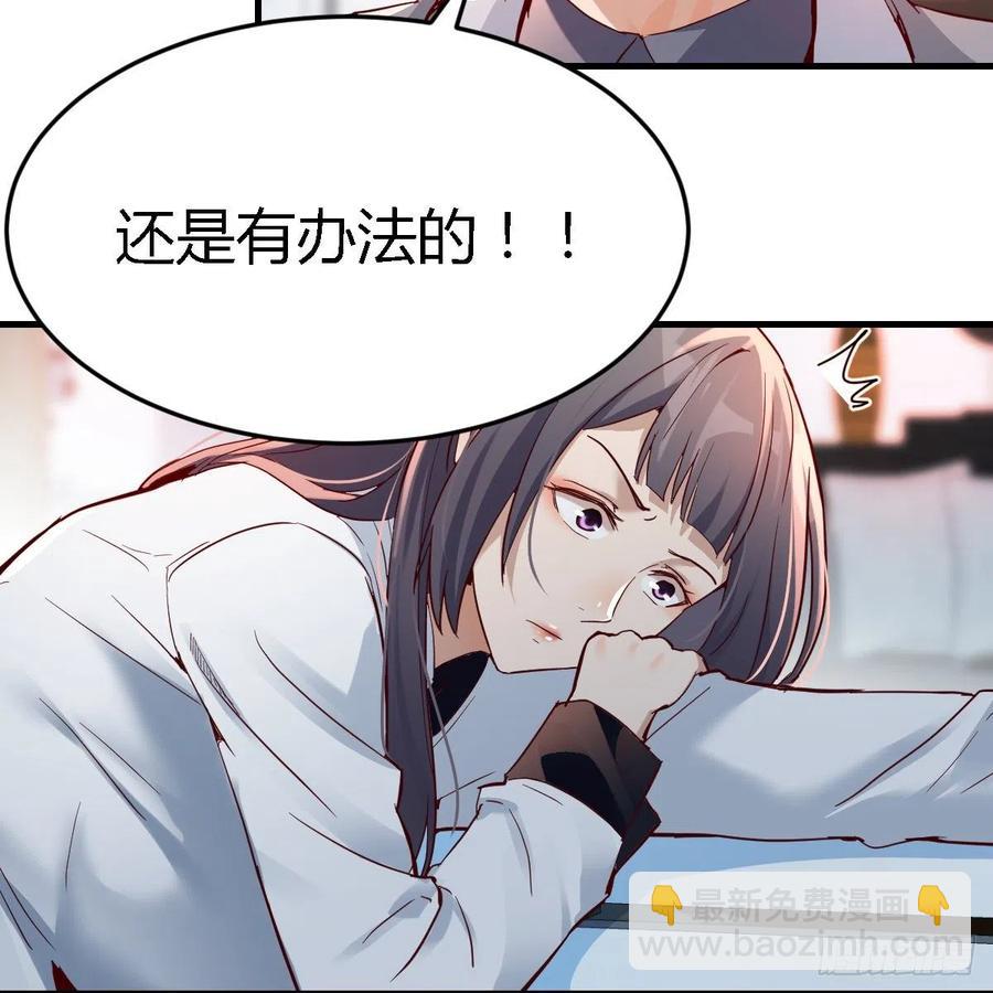 《家有双生女友（我家女友是双子）》连更第十二天！ 第30页