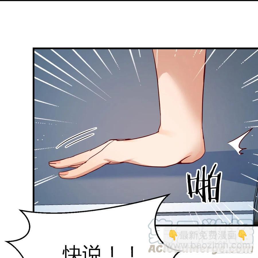《家有双生女友（我家女友是双子）》连更第十二天！ 第31页