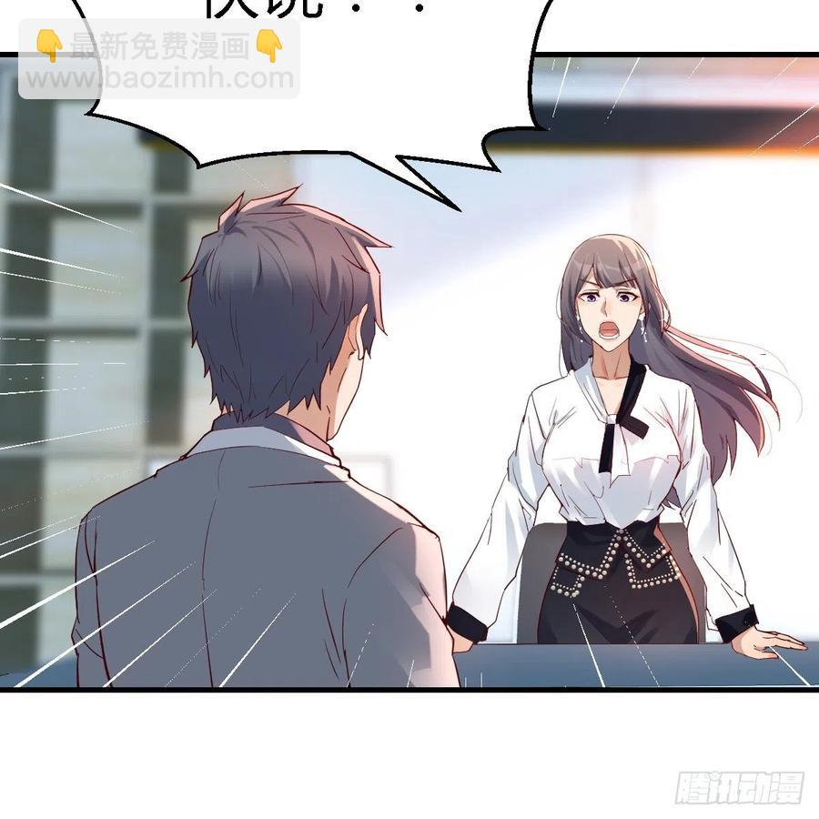 《家有双生女友（我家女友是双子）》连更第十二天！ 第32页